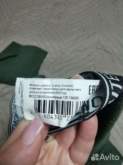 Термобелье для мальчика 128-134