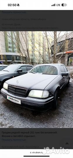 Mercedes-Benz C-класс 1.8 МТ, 1994, 333 333 км