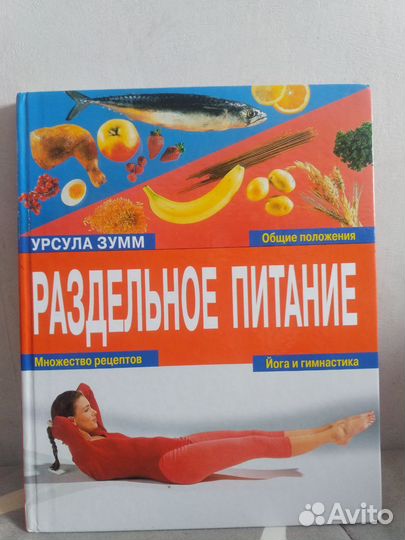 Книги по здоровому питанию