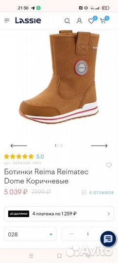 Сапоги новые демисезонные reima р. 32