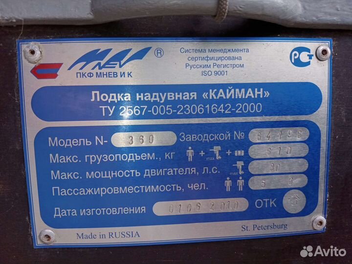 Лодка пвх 