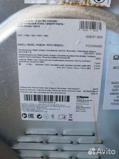 Плита электрическая