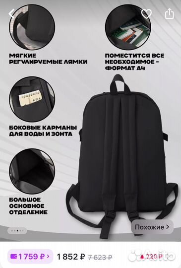 Рюкзак 4 в 1