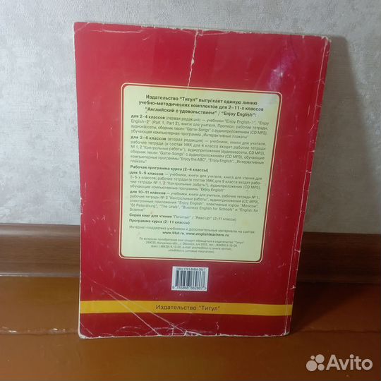 Учебник английского языка 2 класс