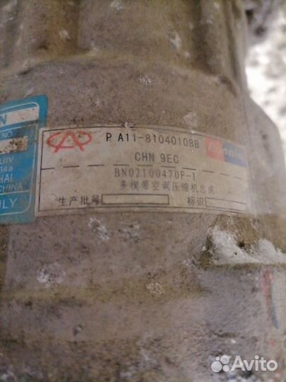 Компрессор кондиционера Chery Fora (A21)