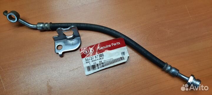 Тормозной шланг