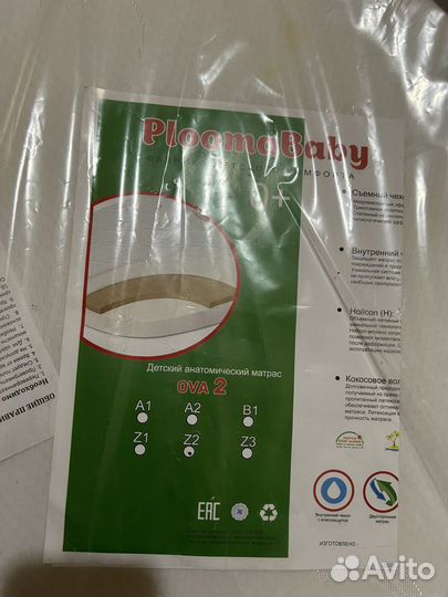 Матрас детский круглый и овальный