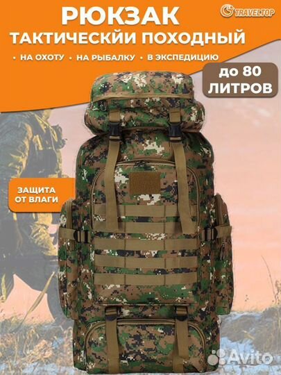 Рюкзак туристический хаки, 80л,90л,100л