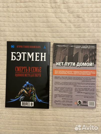 Комиксы Чёрный молот и DC Бэтмен: темный рыцарь