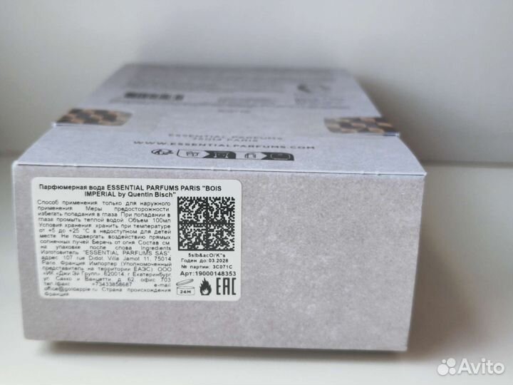 Bois imperial и другие ароматы