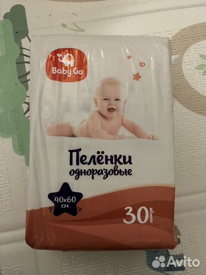 Пеленки одноразовые 40х60