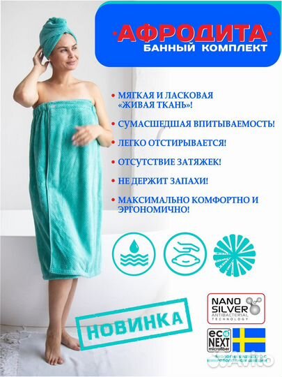 Халат банный женский