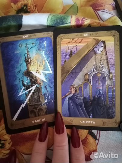 Чистки/Любая ритуалистика/Расклады на таро