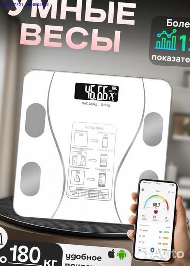 Умные Весы Электронные Новые (Арт.96152)