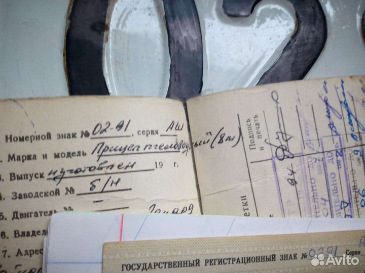 Плуг 86 Механический завод ПСК-5, 1994