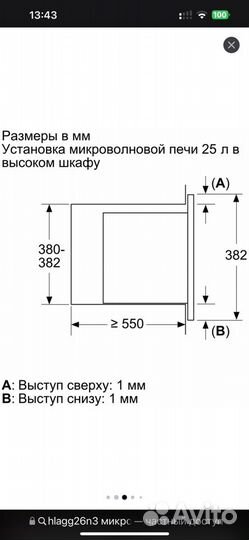 Микроволновая печь neff