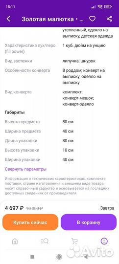 Конверт на выписку для мальчика