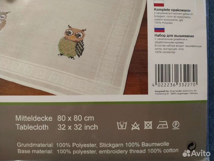 Вышивка крестом. Германия