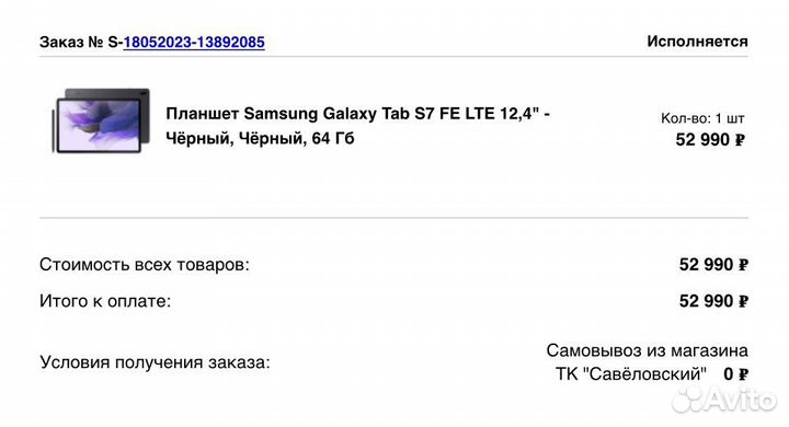Планшет samsung galaxy tab s7 fe с клавиатурой