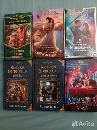 Книги фэнтези