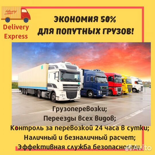 Грузоперевозки Переезды Газель Межгород Негабарит