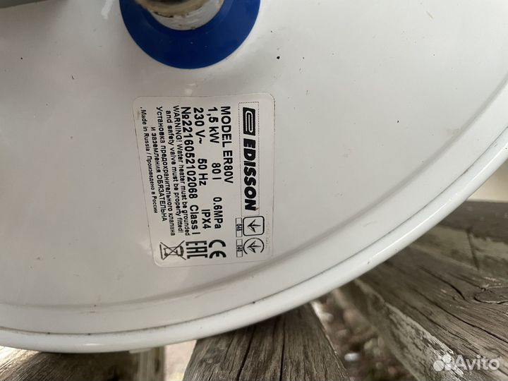 Бак для воды