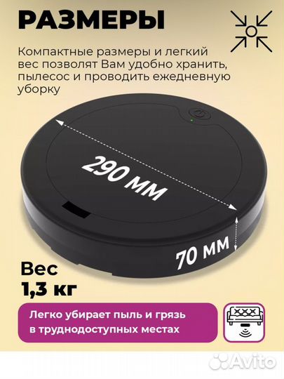Робот пылесос моющий