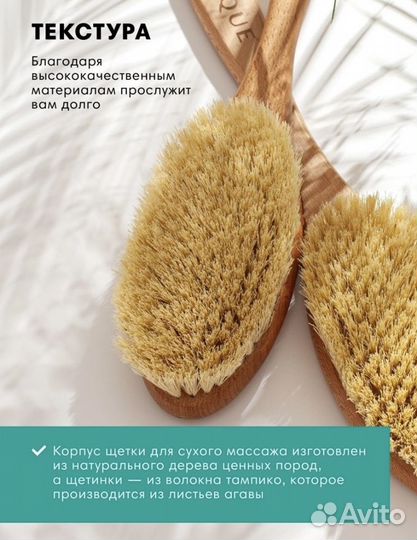 Щетка для сухого массажа Летик