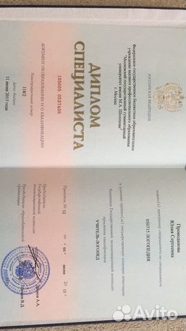 Логопед, дефектолог