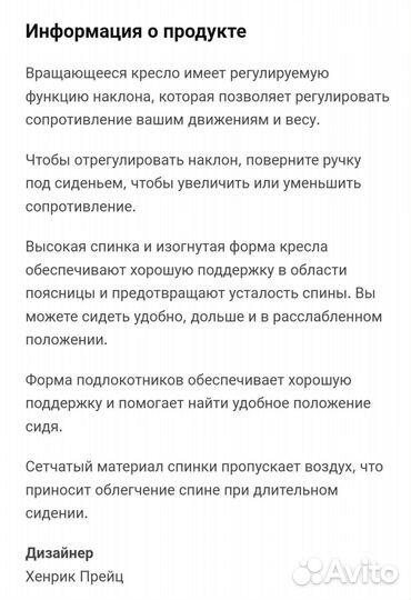 Кресло Markus компьютерное, игровое, офисное Икеа