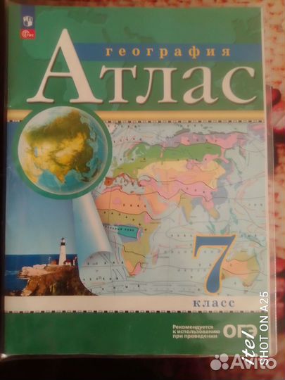 Учебники 7 класс