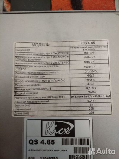 Автомобильный усилитель звука 2 канальный