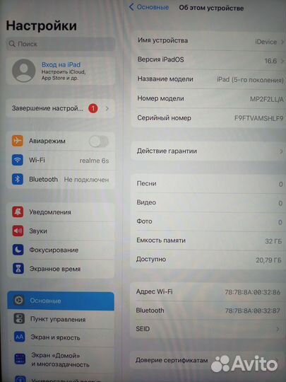 iPad 5 2017 (wi-fi) 32gb