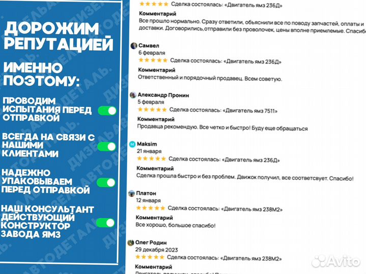 Двигатель ямз-240м2