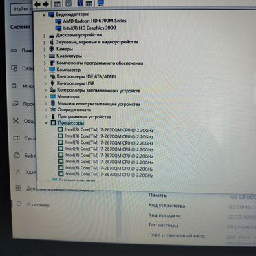 Ноутбук hp pavilion dv6