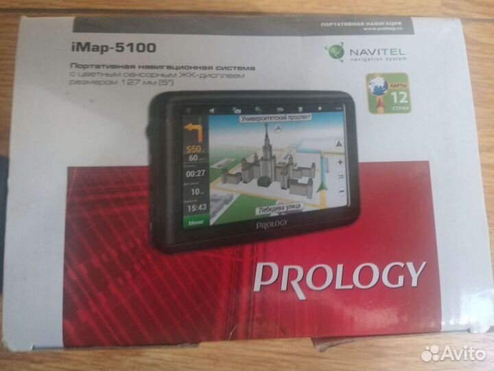 Prology навигатор