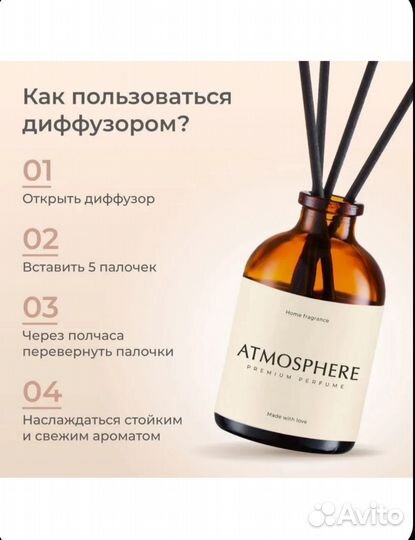 Ароматический диффузор