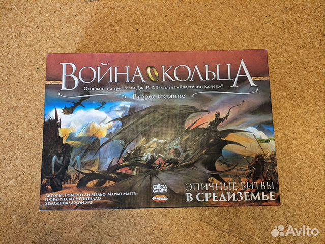 Настольная игра "Война Кольца" с дополнениями купить в Санкт-Петербурге ...