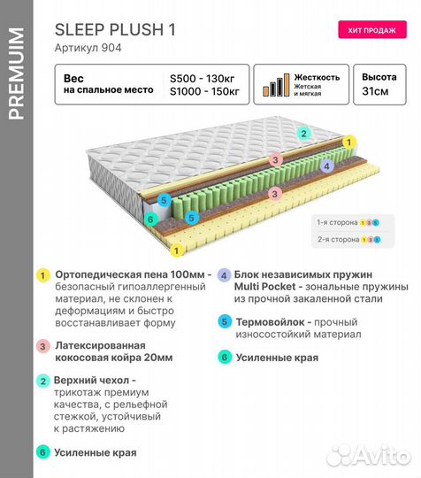 Матрас 90х200 новый