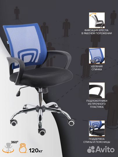 Кресло офисное EverProf EP-696 Сетка Синий