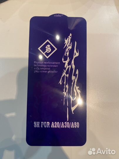 Защитное стекло на samsung a50