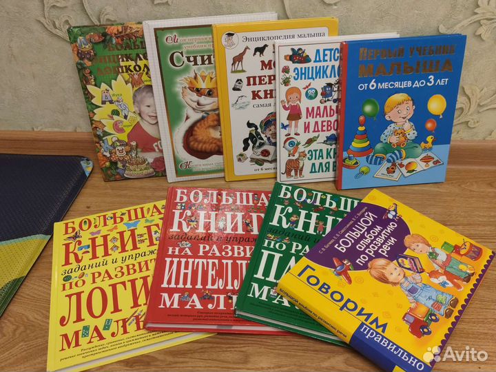 Книги для детского развития
