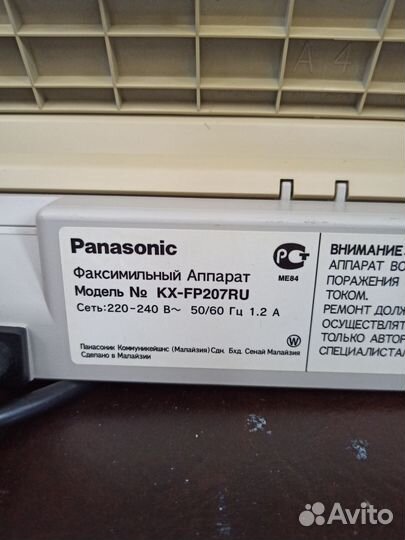 Факс panasonic KX-FP207