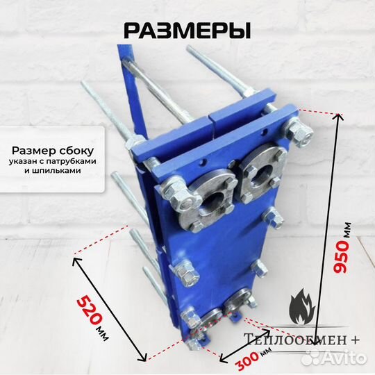 Теплообменник для бани SN 14-10 70кВт