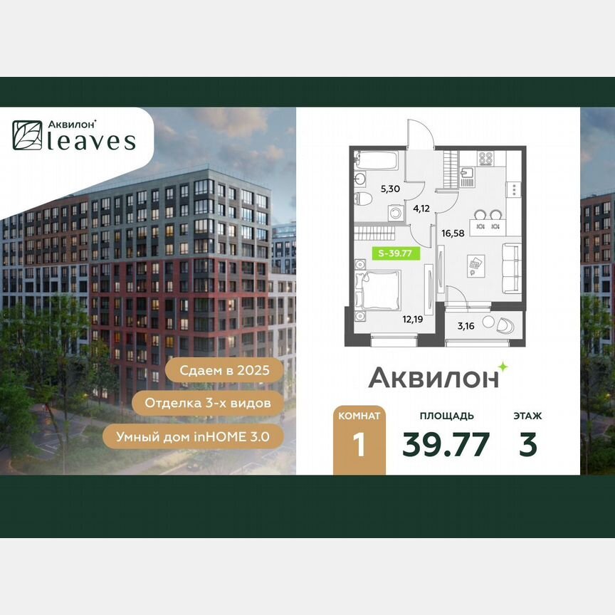 1-к. квартира, 39,8 м², 3/12 эт.