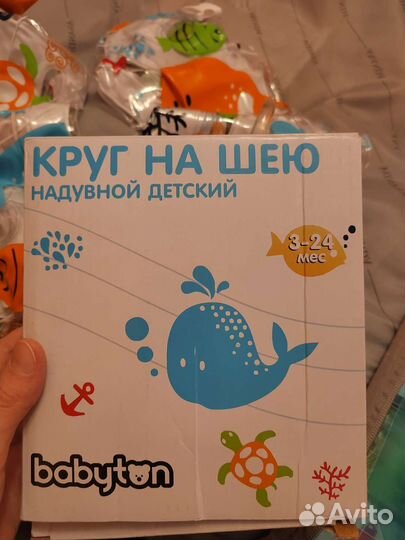 Круг на шею для купания для грудничка новый