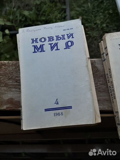 Журналы Новый мир