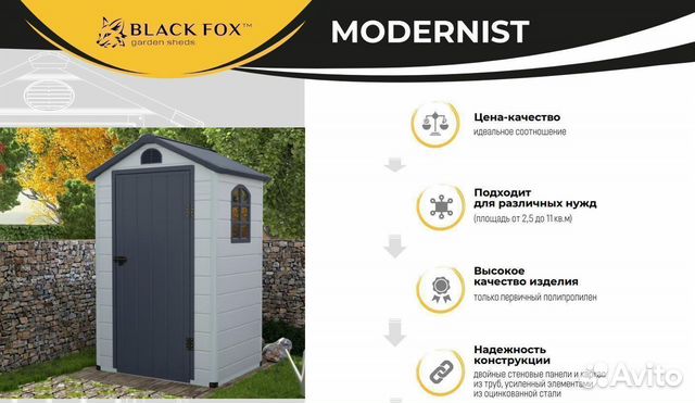 Хозблок сарай BlackFox Modernist J. Площадь 11 м2