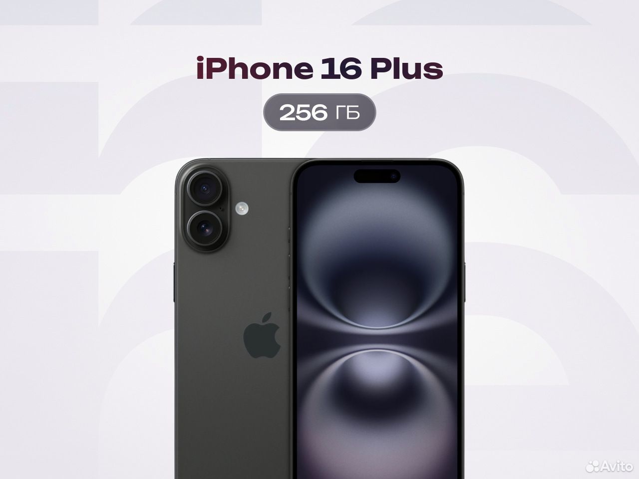iPhone 16 Plus, 256 ГБ, 2 SIM, Пермь