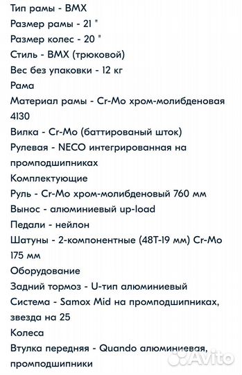 Трюковой велосипед BMX TechTeam twen